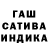 Гашиш Cannabis iziubr
