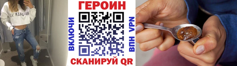 Героин хмурый Новый Оскол