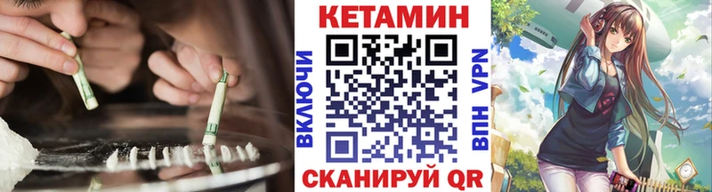 КЕТАМИН VHQ  как найти закладки  Новый Оскол 