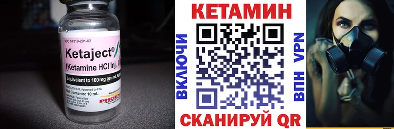 Кетамин VHQ Новый Оскол
