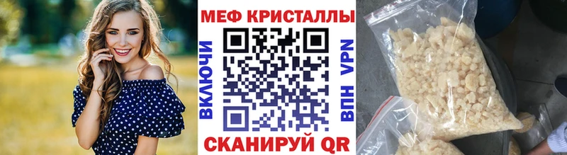 Мефедрон кристаллы  Новый Оскол 