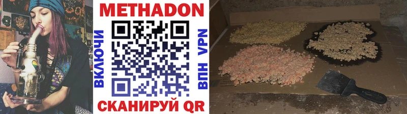 купить наркотик  Новый Оскол  Метадон VHQ 